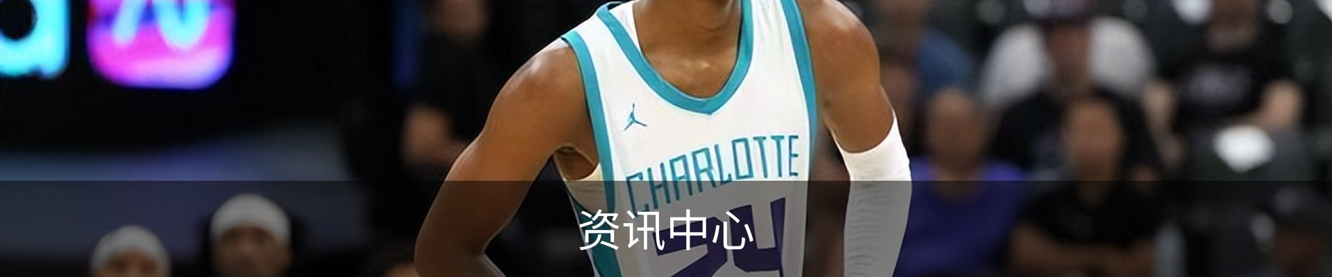 资讯中心